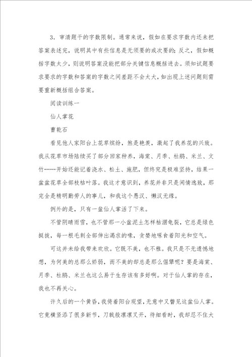 2021年精美散文哲理散文散文阅读讲练之哲理散文