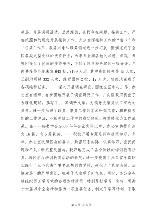 人民政府办公室某年工作总结.docx