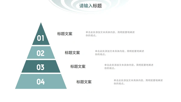 墨绿简约几何图形年终总结PPT模板