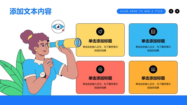 多色趣味扁平风格医疗科普PPT演示模板
