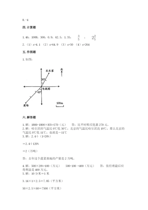 小升初六年级期末测试卷【有一套】.docx