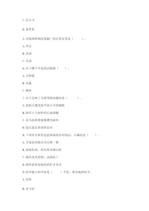 六年级下册道德与法治第二单元 爱护地球 共同责任 测试卷精品（典型题）.docx