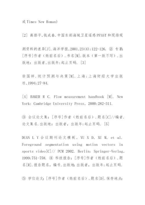 会议期刊论文.docx