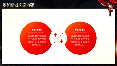 古战场厉兵秣马决胜未企业励志宣传震撼年会PPT模板