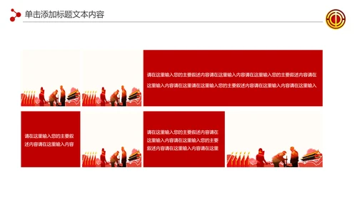 2020总工会民主管理工作汇报PPT模板