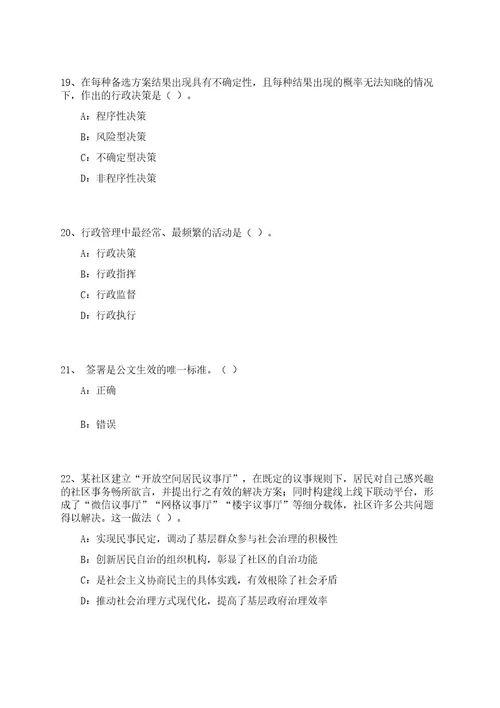 2023年05月浙江嘉兴市海宁市长安镇人民政府公开招聘2人笔试参考题库附答案解析0