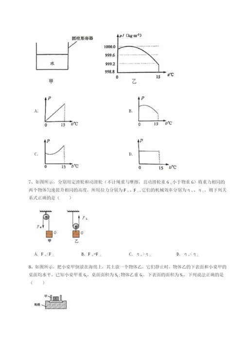 四川内江市第六中学物理八年级下册期末考试专题测试试题.docx