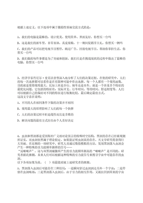 2022年08月贵州省遵义市人力资源和社会保障局招募青年就业见习人员阅读模式笔试历年难易错点考题荟萃附带答案详解