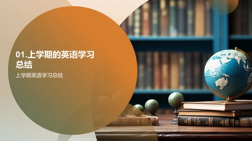 英语学习之路