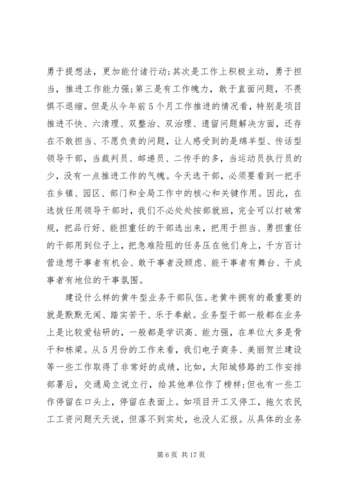 县级三严三实自查自纠报告20XX年最新范文.docx