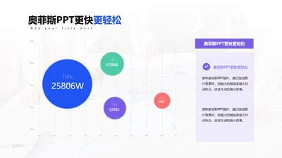 简约通用对比并列关系4项PPT单页