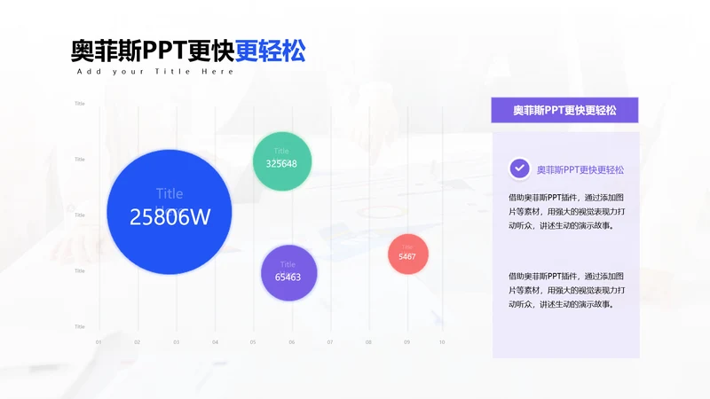 简约通用对比并列关系4项PPT单页