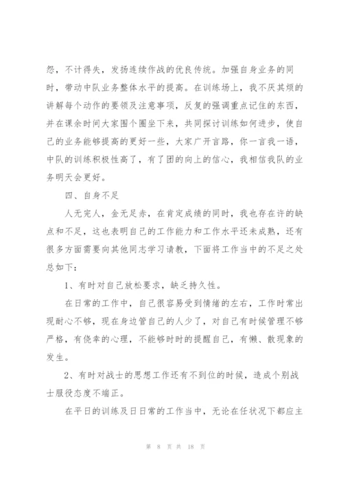 消防兵个人优秀的述职报告范文.docx