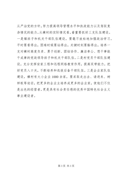 基层块状经济发展工作报告范文(2).docx