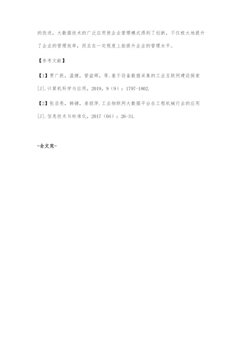 基于工业互联网的海量设备数据采集分析与研究应用.docx