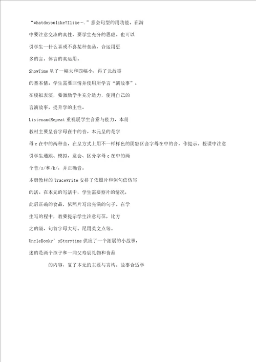 XX年四年级英语下册教案新教材北师大版