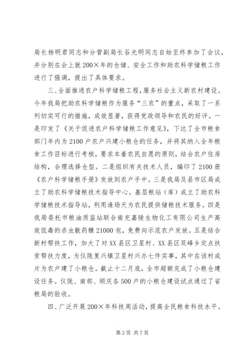 仓储管理工作总结.docx