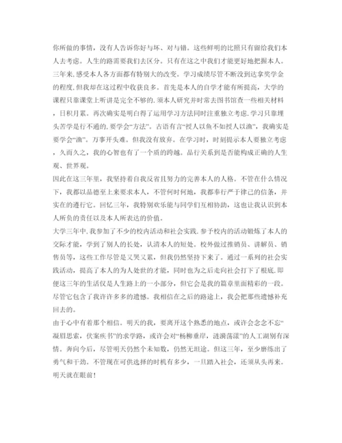 精编大专生就业推荐表自我鉴定参考范文.docx