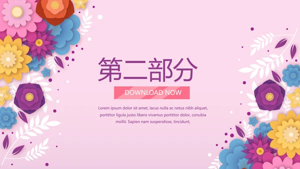 关爱女性健康动态PPT