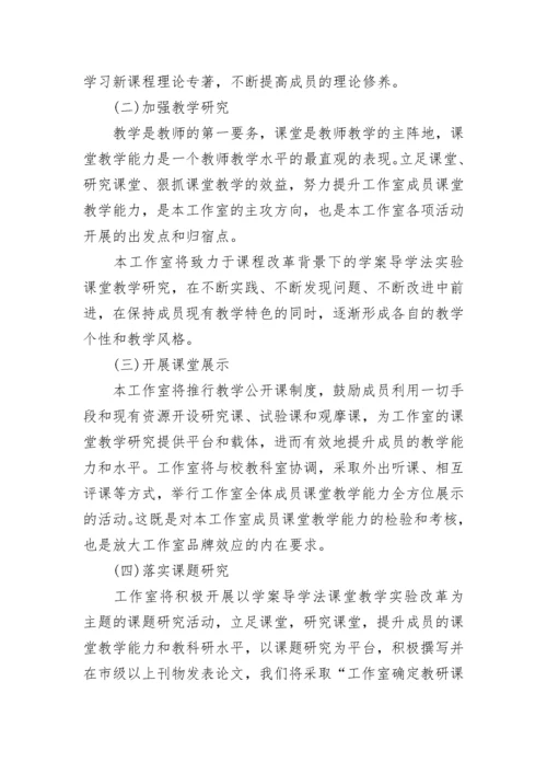 名师工作室个人计划安排7篇参考.docx