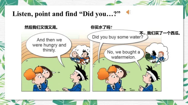 Module 10 Unit 1  Did you fall off your bike  课件(共