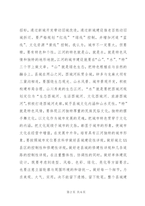 在党的建设调研座谈会上的致辞范文大全.docx