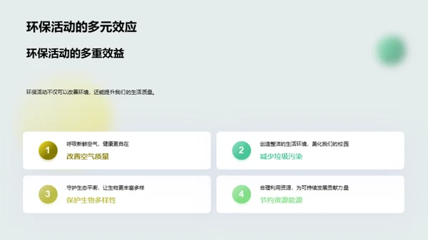 绿行天下