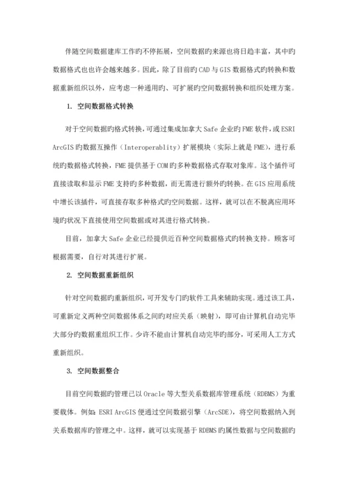 规划成果数据入库流程.docx