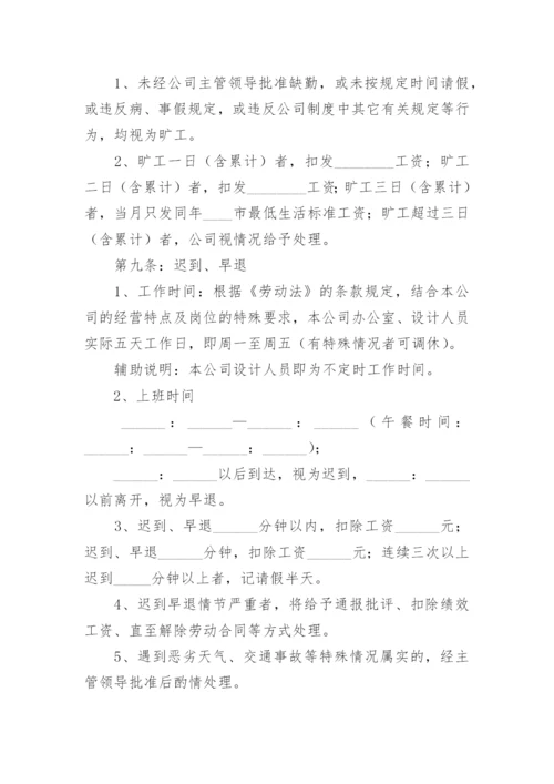 公司合规管理制度.docx