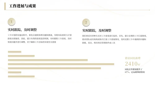 浅金商务工作总结汇报通用PPT模板