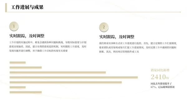 浅金商务工作总结汇报通用PPT模板