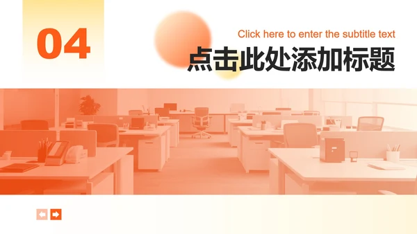 橙黄色商务风半年度工作总结汇报PPT模板