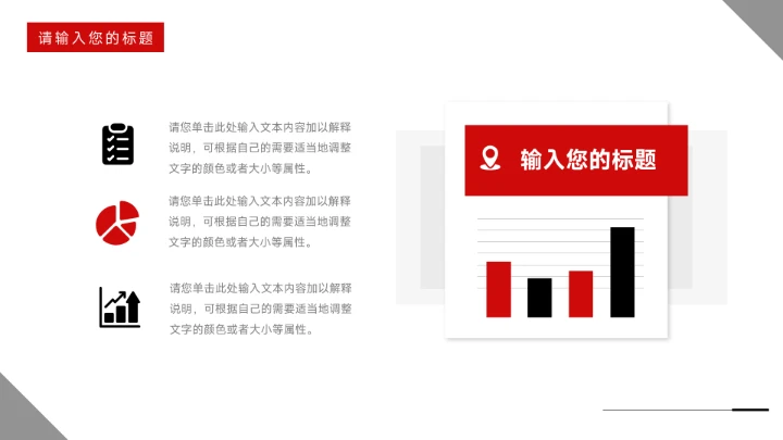 红色酷炫风汽车工作汇报演示PPT模板