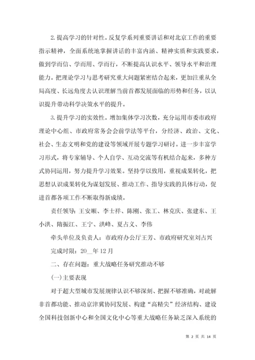 局长在组织生活方面存在的问题及整改措施.docx