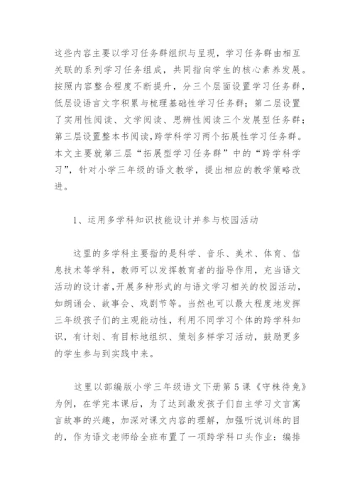2022年义务教育阶段语文课程标准(精选7篇).docx