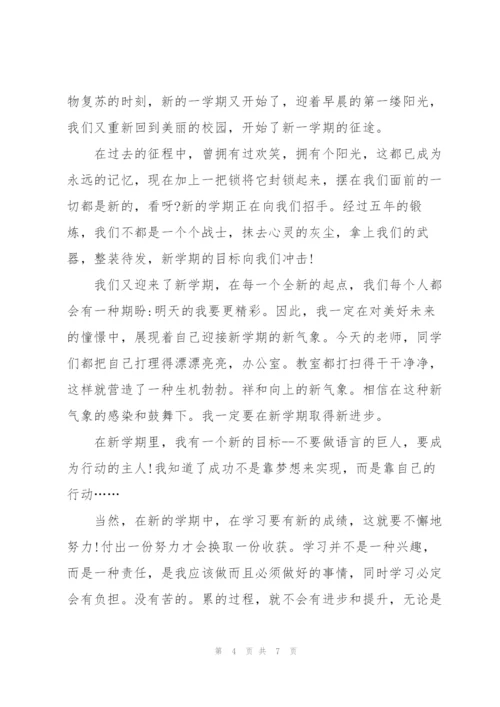 开学了六年级作文6篇.docx