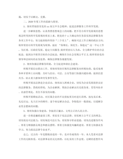 精编之精选律师个人工作总结范文.docx