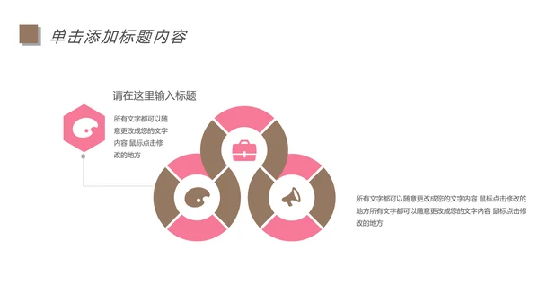 孕妇母婴护理新生儿月子护理中心动态PPT模板
