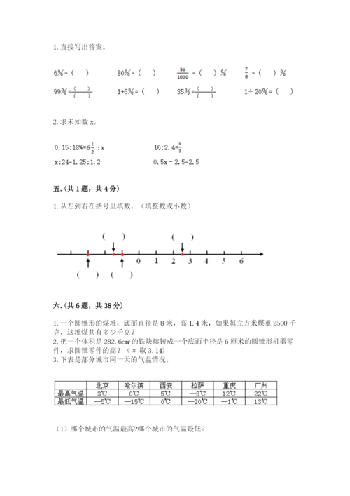 小学毕业班数学检测卷及完整答案一套.docx