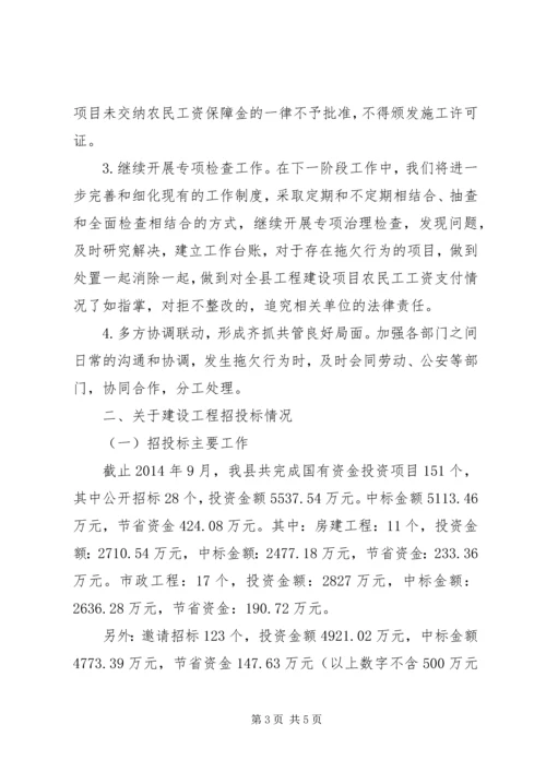 党的群众路线教育实践整改工作报告.docx