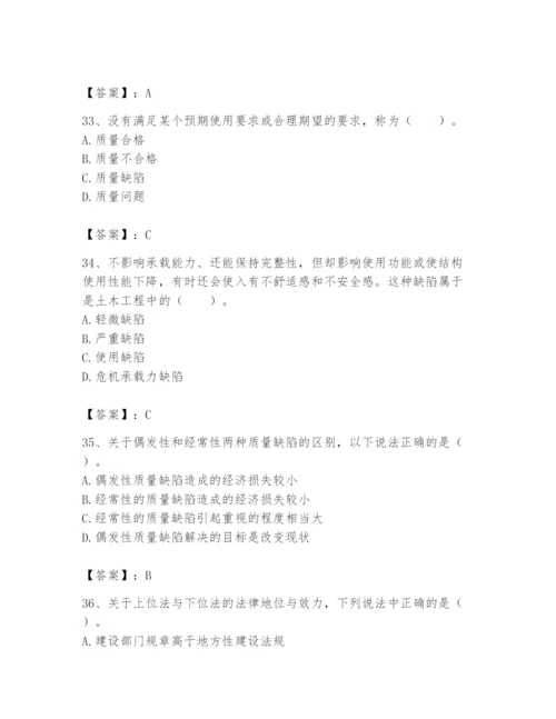 2024年标准员之专业管理实务题库及参考答案（最新）.docx