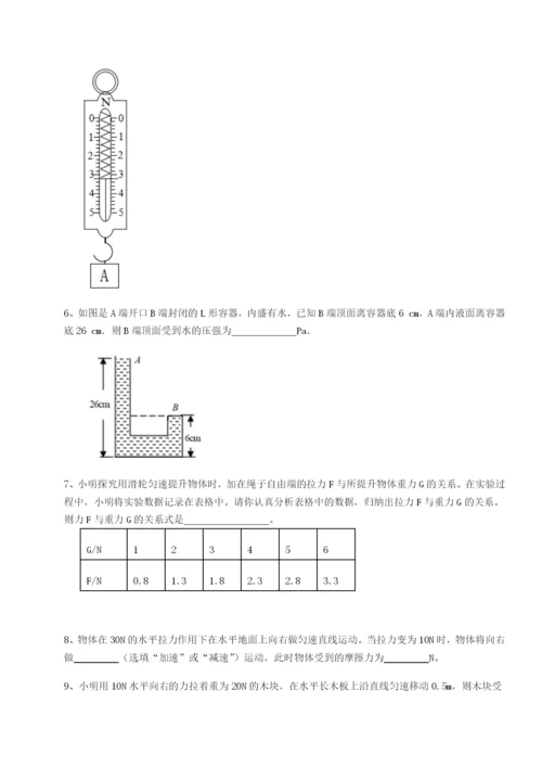 强化训练湖南长沙市实验中学物理八年级下册期末考试章节测试试卷（含答案详解）.docx