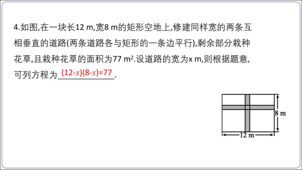 21.1一元二次方程课件（共27张PPT）【人教九上数学精简课堂课件】