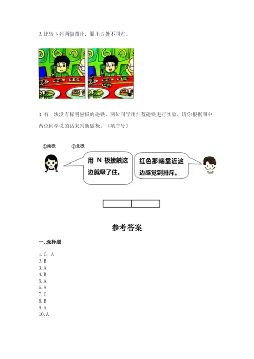 教科版二年级下册科学期末测试卷含答案（实用）.docx