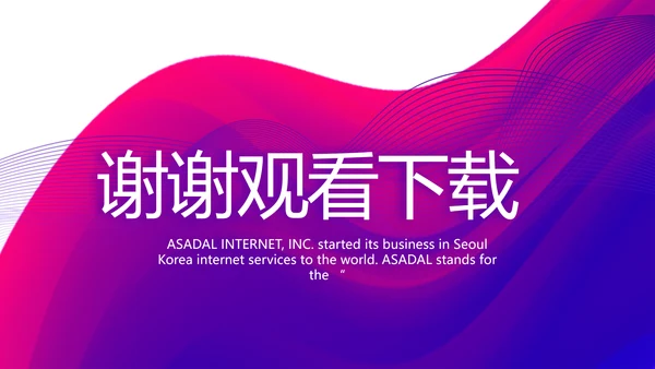 商务风商务礼仪培训职业形象培训PPT模板