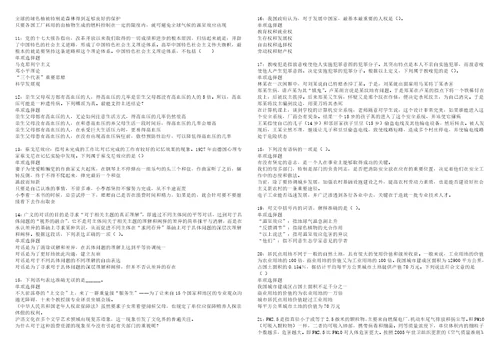 霍邱2022年事业编招聘考试模拟试题及答案解析5套第1期1