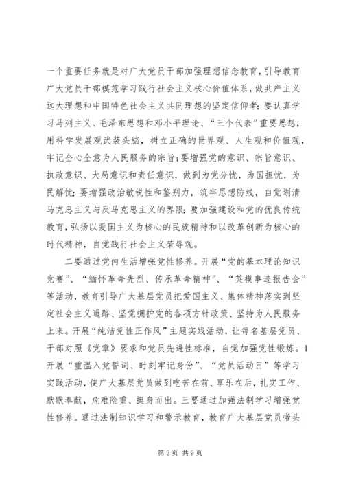 学习型党组织心得体会2大全 (3).docx