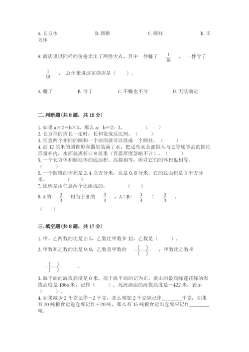 冀教版六年级下册数学期末测试卷word版.docx