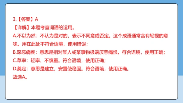 8 回忆鲁迅先生 课件-【课堂无忧】新课标同步核心素养课堂