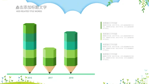 可爱卡通小学幼儿园新学期家长会ppt模板